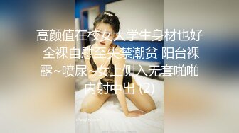 推荐！穿着老公买的情趣内衣出来被我操，真骚