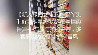 STP27755 清纯眼镜学生妹&nbsp;&nbsp;简直尤物&nbsp;&nbsp;深夜激情继续 迫不及待要吃屌 抱起来操