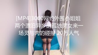 [MP4/765MB]麻豆傳媒 MM-055風騷女記者-吳夢夢