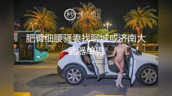 女神【性感小腰精】黑丝大长腿美乳嫩鲍极度诱惑刺激