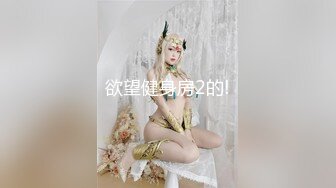 海角社区泡良大神健身教练 被欲求不满的服装店气质少妇老板娘请吃火锅饭后激情啪啪