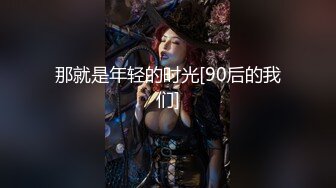 那就是年轻的时光[90后的我们]