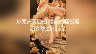 ☀️顶级气质女神☀️人美逼遭罪 反差御姐女神甘做母狗 一摸下面都湿了 一边挨操一边被羞辱 顶级身材美腿尤物