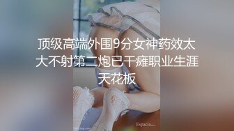 【自制字幕系列】之【AI画质增强】富二代小鲜肉和超高颜值标致的网红脸女友做爱自拍