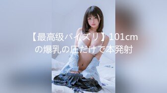 [MP4]01年 身高168cm 极品校花大长腿 初恋脸高颜值女神 做爱主动娇喘诱人