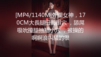 [MP4]STP31954 下海撈金的肛塞母狗全程露臉大秀直播，互動撩騷聽指揮，珍珠丁字褲，無毛白虎逼掰開給狼友看特寫撅屁股發騷 VIP0600