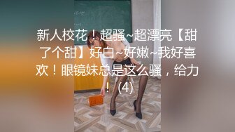 ⚫️⚫️极品反差嫩妹！可盐可甜推特巨乳肥臀清纯博主kimheezk订阅视图，露出紫薇啪啪调教，超级人形小母狗