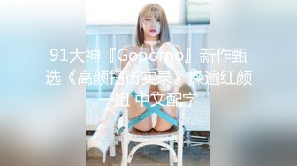 软萌甜美00后可爱萌妹【QQ糖小朋友】陪玩少女 肉体惩罚 只要不投诉...抓住双马尾后入白丝JK小母狗！