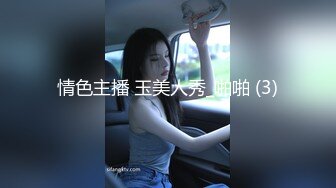 “啊~再用力点，快点操我，太爽了 不要停，啊啊啊，打我屁股 好舒服”九头身高挑身材超模3P淫乱，修长丝袜美腿视觉盛宴 (1)