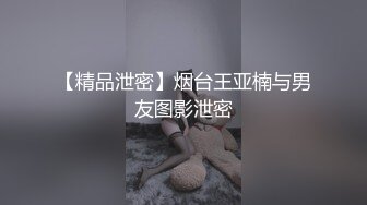 露脸才是王道！艺校清纯大眼睛可爱小姐姐黑历史被曝光~生活中漂亮床上秒变母狗~大玩SM调教扮演小护士