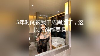 [MP4/1.72G]【360酒店】经典玫瑰主题大圆床4-6月合集