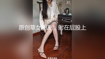 【最强❤️乱伦鬼父】海角老淫✿ 萝莉女儿的生活记录 从无毛艹到长大满满的自豪 大屌疾速抽插输出 啪啪啪~美妙呻吟榨射[168MB/MP4/18:52]