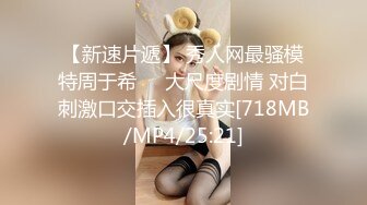 【新速片遞】&nbsp;&nbsp; 清纯白嫩花季少女❤️清纯靓丽下反差婊小母狗，真空JK短裙只为主人方便随时插入，乖乖掘好小屁屁迎接大鸡巴冲刺！[746M/MP4/22:55]