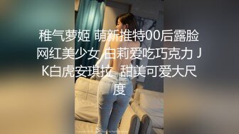 【精品新流出】东航空姐Ashley??精彩空姐几年时间接机12次体验及工作日常分享