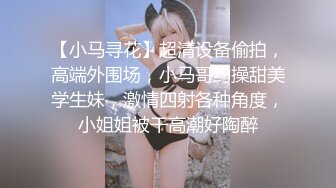 [MP4/ 1.62G] 超嫩美少女，穿上连体网袜操逼，怼入骚穴猛干，妹妹被操的又疼又爽