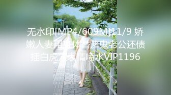 [MP4/ 132M]&nbsp;&nbsp;戴眼镜的辣妹子：小贱货好喜欢，主人鸡巴好大