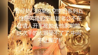 「国产AV主题秀——黑丝勒肉 神仙也难救！」高质量黑色大腿袜小姐姐主题合集③【25V】 (19)