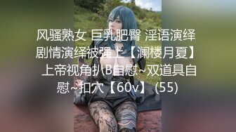 【硬核?重磅万人?求购】海私房100元未流出过网络的迷奸作品??零零后小女孩性感红色丁字裤遭三人下药迷奸玩弄