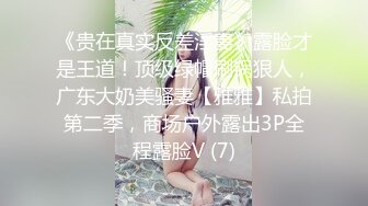 独家猛料超极品泄密流出新丝路模特大赛女模、DJ、歌手蒋雨霏酒店试镜后被潜性爱视频