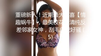 【新速片遞】 御姐范爆乳女神！带上眼镜更有味！大尺度激情自慰，黑丝高跟鞋假屌爆插，爽的淫水直流[959MB/MP4/01:17:14]