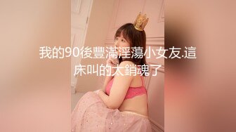 【新速片遞】&nbsp;&nbsp;《高能预警✅重磅》极品清纯OnlyFans网红软嫩小翘臀精神短发CDTS【路亚】私拍~激情啪啪紫薇~你要知娚而上吗[4930M/MP4/01:49:04]