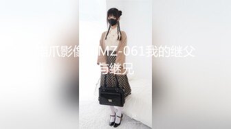 【新速片遞】&nbsp;&nbsp;漂亮美眉 被小哥哥带回房间无套啪啪 开始很有点害羞 被各种输出 [437MB/MP4/14:48]