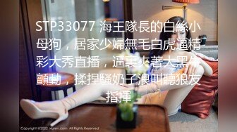 (中文字幕) [DASD-758] 酒吧巨乳肥臀美艳老板娘筱田优后入奶炮内射服务