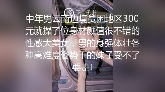 来人开发女友 嫩货一个