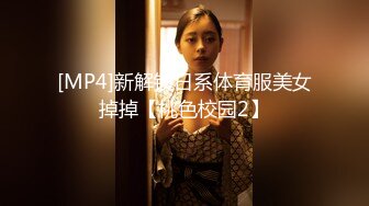 【新速片遞】&nbsp;&nbsp;《顶级女神✅重磅泄密》最新流出秀人网波霸尤物女模极品名媛【田冰冰】大胆露脸自拍~震动道具销魂紫薇夹G点~炸裂[854M/MP4/07:24]