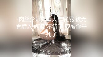 杭州女OL需要你的惩罚