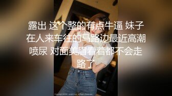 [MP4/ 2G] 牡丹花美艳御姐-眼镜骚妹，男友讲述如何拉女友下海拍直播，先谈个恋爱，慢慢洗脑，大干内射！