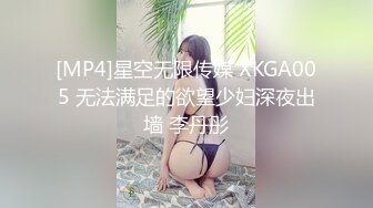 [MP4/ 876M] 中年夫妻露脸啪啪女上位无套打桩白浆四溅，极品白虎穴，情趣连体衣大屁股御姐白浆留到了蛋蛋上