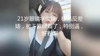 《姐弟乱伦》今天终于如愿以偿和姐姐做爱了??因为偷拍被姐姐骂惨了差点以后就不和我玩了[MP4/736MB]