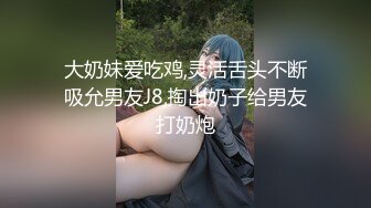 ⚫️⚫️最新11月付费群更新，极品小情侣【D先生和C小姐】空姐制服性爱，撩人的呻吟声是亮点