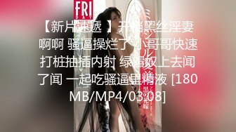 【MP4】[国产]AV0028 潮吹瑜伽美尻淫欲课程