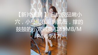 [MP4/2.24G]【酒店偷拍】90后小姐姐卖淫后续 男友居然来了 还干了2炮