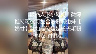 STP13363 颜值不错【香蕉妹妹】和猥琐胖男啪啪第二弹，开裆丝袜口交猛操搞完再自慰，很是诱惑不要错过