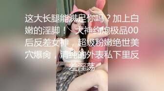 两个坏女人街头放尿 骚逼都露出来了 还自慰摸逼放尿！