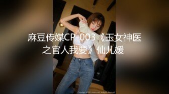 【新片速遞】&nbsp;&nbsp;优雅气质尤物御姐女神✅车震公司性感女神，温婉气质却充满骚骚的感觉。男人看了就想狠狠插她，超顶身材极度淫骚[395M/MP4/07:45]