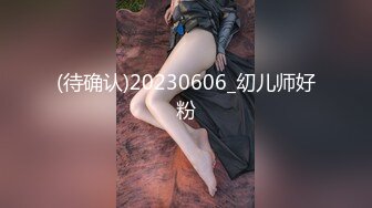 无敌后入清纯白领