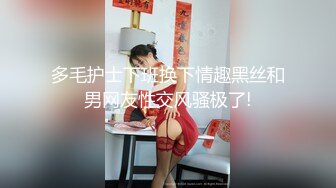 【极品女神顶级啪啪】秀人极品网红『周于希』最新顶级大尺度剧情 出差被同事强上 双人运动堪比AV (2)