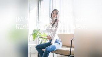 扣扣传媒 FSOG032 专攻萝莉学妹91韦小宝大神 嫩鲍的高潮2 爆肏网丝嫩妹 梅开二度粉嫩少女 唐伯虎