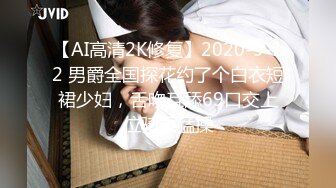 [MP4]STP29602 ?稀有露脸? 高端ACG业界女神爆机少女▌喵小吉▌邻家小妹《小吉的秘密花园》清纯白丝诱人美穴 鲜鲍嫩萝&nbsp;&nbsp;VIP0600