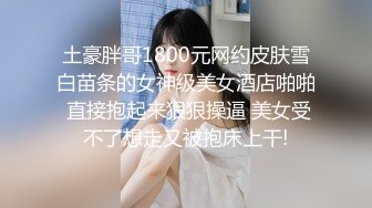 【自整理】92场的金牌手活女技师，玩弄大鸡巴那叫一个绝，能把猛男搞得精尽人亡！【106V】 (54)