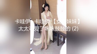 【新片速遞】妖艳装扮女主播完美露脸啪啪，深喉包皮男后入蜜桃臀无套蒙草表情销魂[278M/MP4/36:56]