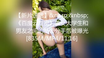 [MP4/618MB]2022.12.29【良家故事】离婚多年的小学老师，私下竟然这么淫荡