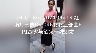 身材苗條瘦瘦小小的排骨妹,鄰家妹妹型,女上位被男友駕著腰打樁