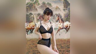 [MP4]STP29763 兔女郎面罩小姐姐！单腿黑丝丁字裤！扒开内裤无毛骚穴，振动棒插入，翘起双腿极度诱惑 VIP0600