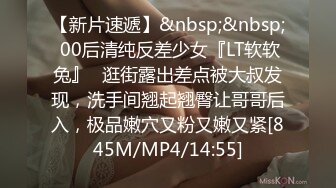 ⚡先天约炮圣体【91Mrber泰迪约炮】各种极品反差学妹，萝莉御姐，个个颜值都很高