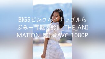 【無碼】FC2-PPV 677666 【NG解禁③】あのSS級パイパン美女☆遂に解禁！下卷